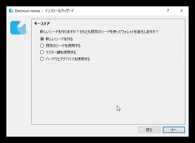 【はじめて】仮想通貨ソフトウェアウォレットの使い方【その２】Mona６