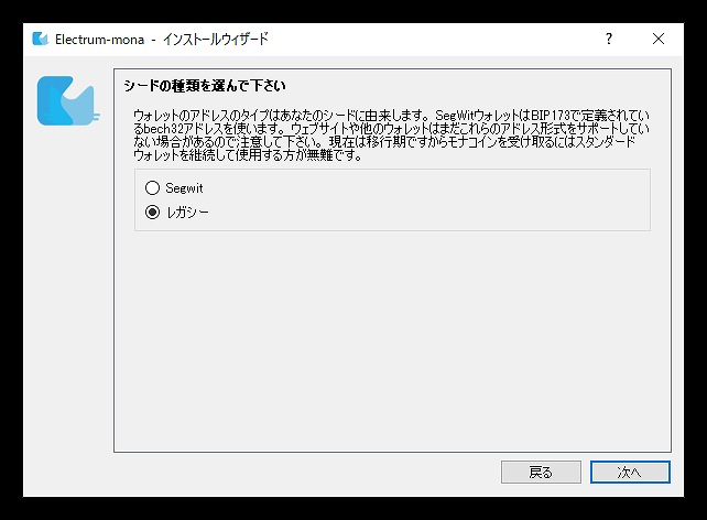 【はじめて】仮想通貨ソフトウェアウォレットの使い方【その２】Mona７