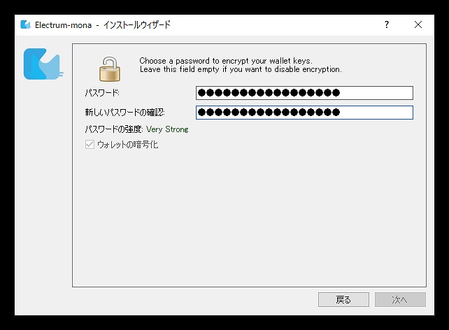 【はじめて】仮想通貨ソフトウェアウォレットの使い方【その２】Mona10