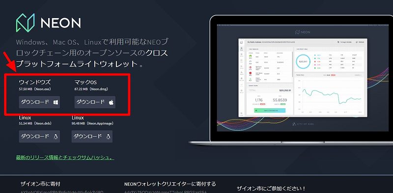 【はじめて】仮想通貨ソフトウェアウォレットの使い方【その２】NEO１