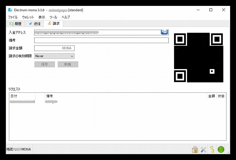 【はじめて】仮想通貨ソフトウェアウォレットの使い方【その２】Mona13